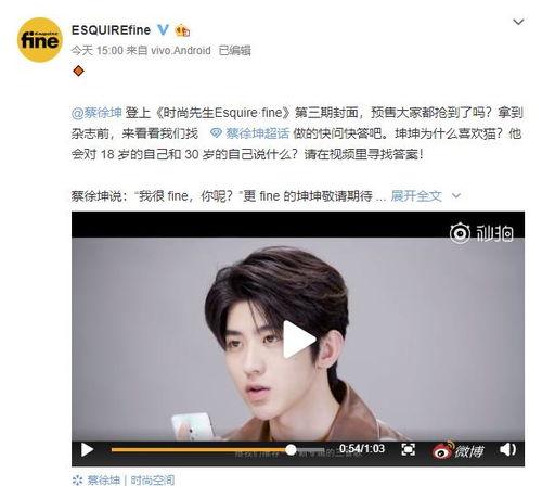 从哪看蔡徐坤的爆料视频,从爆料视频中探寻他的真实一面