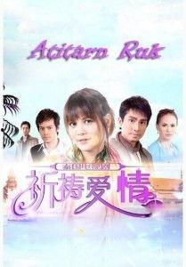 祈祷爱情在线观看,跟随祈祷爱情在线见证浪漫邂逅