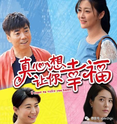 真心想让你幸福在线观看,在线观看，解锁甜蜜爱情故事